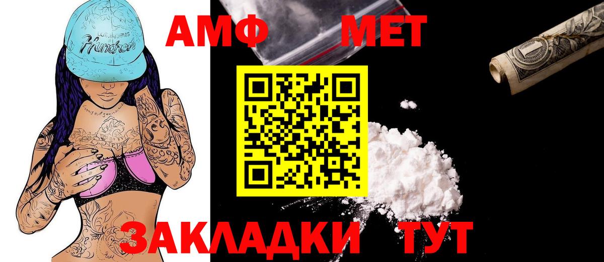 Новочебоксарск  АМФЕТАМИН Premium  АМФЕТАМИН  Вход с VPN 