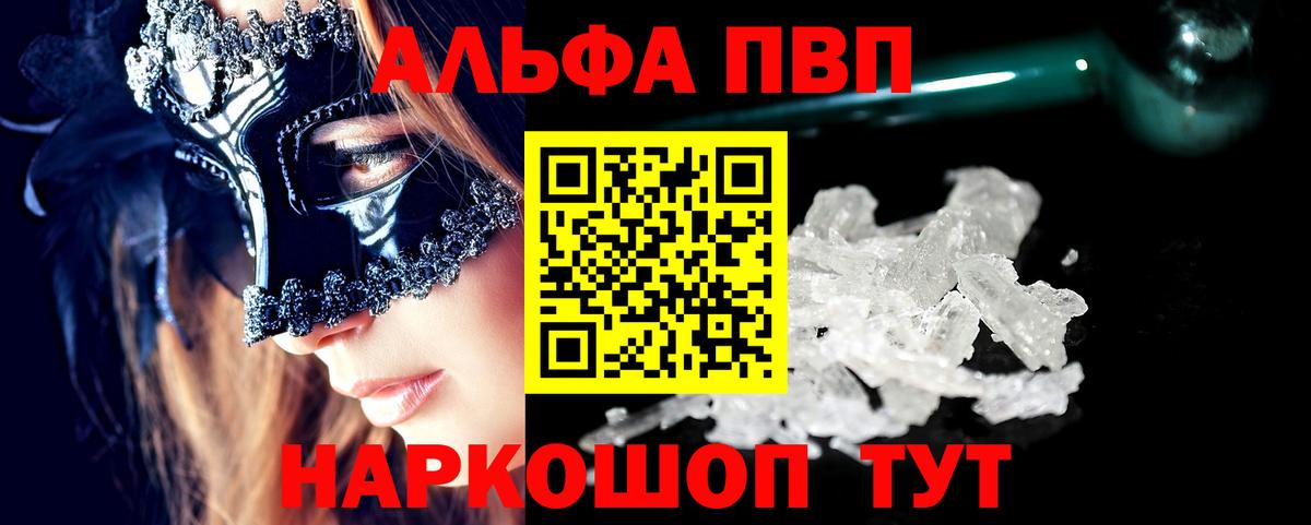 Alpha PVP  Вход с VPN  Новочебоксарск  A PVP кристаллы  сколько стоит  А ПВП VHQ 