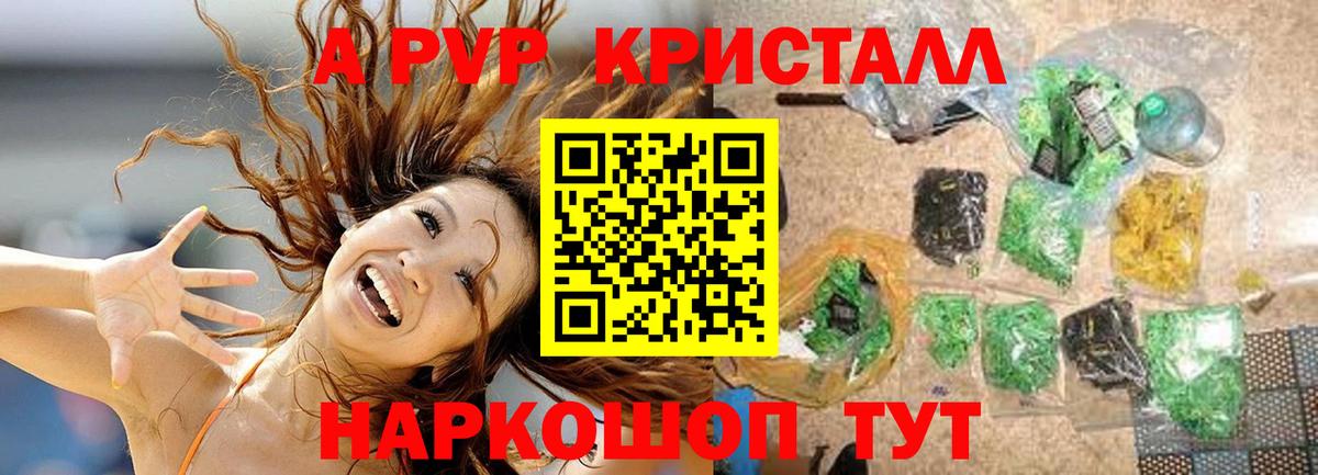 Alpha PVP мука Новочебоксарск