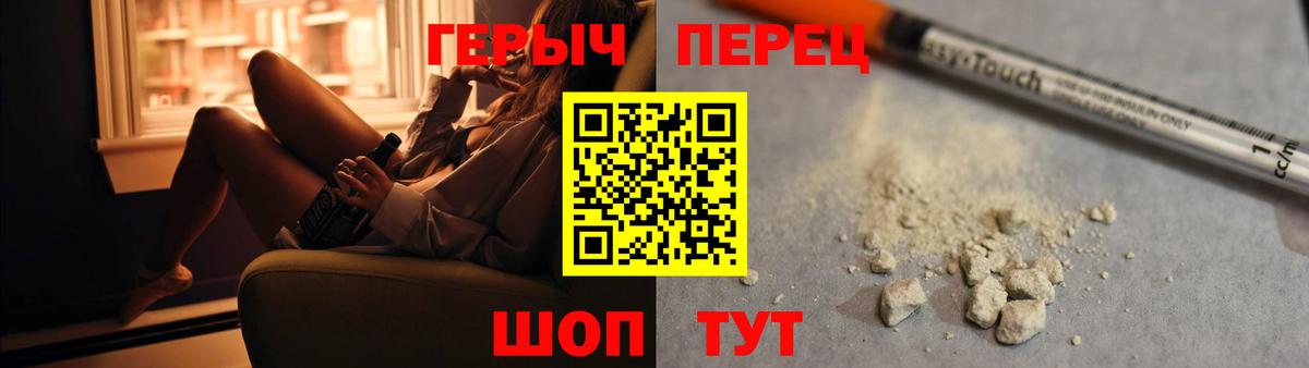 Новочебоксарск  Героин гречка  Вход с VPN 