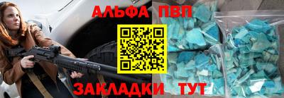 ALPHA-PVP Обнинск