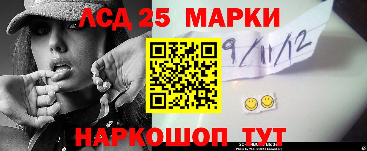 ЛСД экстази кислота  LSD-25 экстази ecstasy  LSD-25 экстази  Новочебоксарск  Вход с VPN 