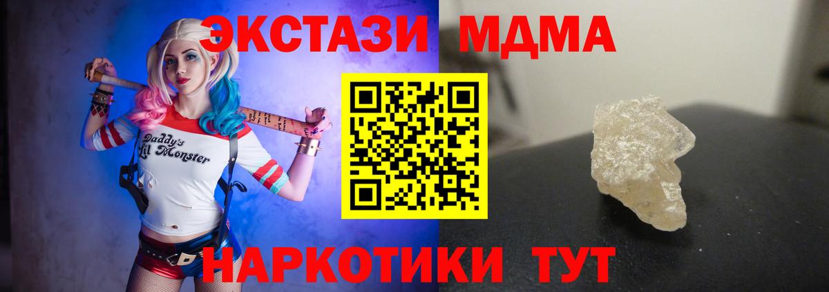 MDMA кристаллы  МДМА  Новочебоксарск  Вход с VPN  MDMA молли 