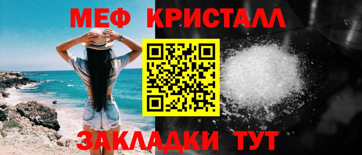 Мефедрон  МЕФ mephedrone  Вход с VPN  Новочебоксарск  Меф VHQ 