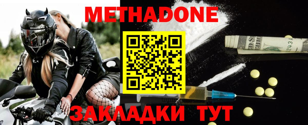 МЕТАДОН мёд  Метадон VHQ  Новочебоксарск  мега ссылка  Вход с VPN 