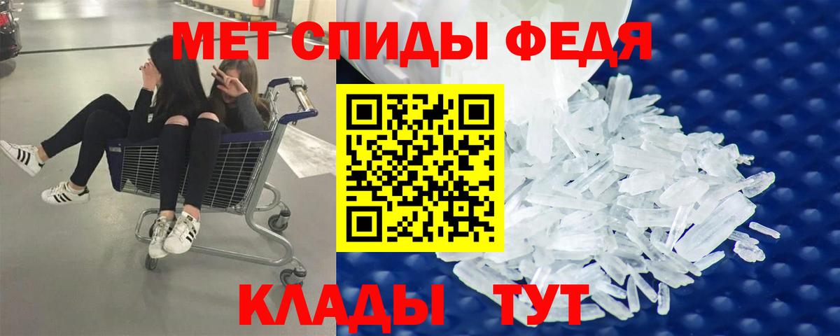 Метамфетамин мет  Вход с VPN  Новочебоксарск 