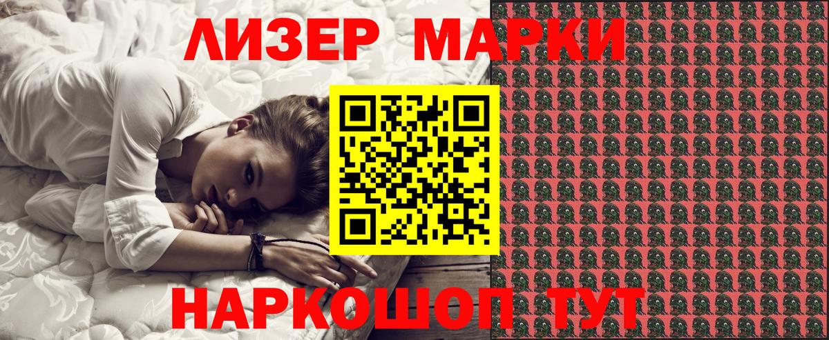 Марки NBOMe 1,5мг Новочебоксарск
