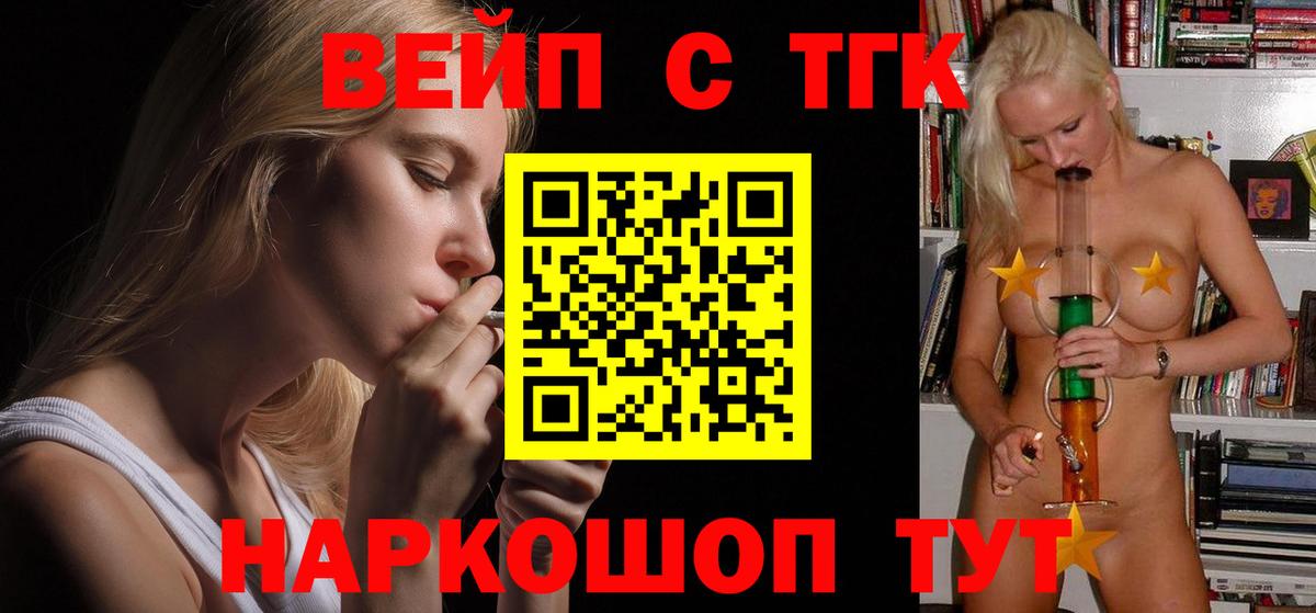 купить закладку  ТГК концентрат  ОМГ ОМГ tor  Вход с VPN  ТГК Wax  Новочебоксарск 